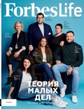 FORBES LIFE 03-2020