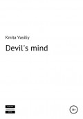 Devilish «mind»