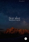 Star dust