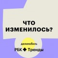 БОНУС: Первый в России: как «Делимобиль» сделал каршеринг популярным