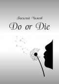 Do or Die