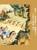 悟空二:尋找取經人 (繁體中文版)