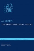 The Epistle on Legal Theory