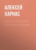 Bentley Flying Spur V8 и Audi A6 allroad