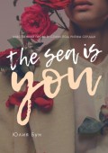 The Sea Is You. Чувственная проза и стихи под ритмы сердца