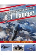 Сверхзвуковой бомбардировщик B-1 Lancer. «Улан» стратегической авиации ВВС США