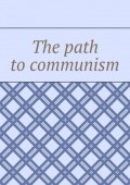 The path to communism