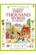 First 1000 Words in Arabic