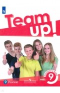 Английский язык 9кл ч1 [Учебник]