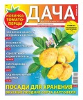 Дача Pressa.ru 06-2021