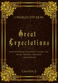 Great Expectations. Chapter 2. Адаптированный английский рассказ для чтения, перевода, пересказа и аудирования