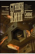 Сияние