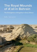 Royal Mounds of A'ali in Bahrain