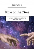 Bible of the Time. …from the Big Bang to the present day…