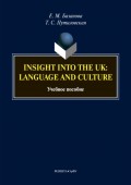 Insight into the UK: language and culture