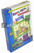 Едем, едем, измеряем. Математическая викторина с проверкой (8021084)