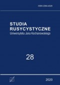 Studia Rusycystyczne Uniwersytetu Jana Kochanowskiego, t. 28