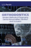 Orthodontics. Modern Methods of Diagnosing Dental Abnormalities, Dentition and Occlusion. Tutorial