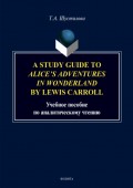 A stude Guide to «Alice`s Adventures in Wonderland» by Lewis Carroll