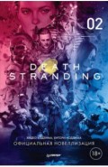 Death Stranding. Часть 2. Официальная новеллизация