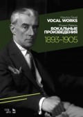 Вокальные произведения. 1893–1905. Vocal Works. 1893–1905.