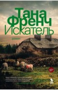Искатель