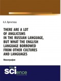 There are a lot of Anglicisms in the Russian language, but what the English language borrowed from other cultures and languages. (Бакалавриат, Специалитет). Монография.
