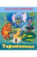 Тараканище
