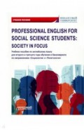 Professional English for Social Science Students