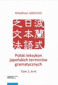 Polski leksykon japońskich terminów gramatycznych, 3 tomy