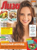 Журнал «Лиза» №42/2021