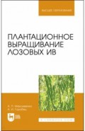 Плантационное выращивание лозовых ив