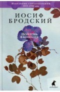 Полдень в комнате
