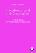 The adventures of little Zaryanichka!
