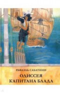 Одиссея капитана Блада