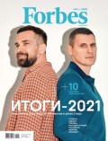 Forbes 01-2022