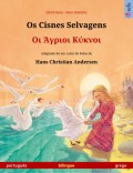 Os Cisnes Selvagens – Οι Άγριοι Κύκνοι (português – grego)