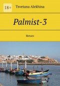 Palmist-3. Return