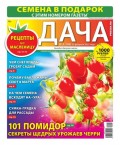 Дача Pressa.ru 04-2022