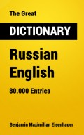 The Great Dictionary Russian - English