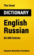 The Great Dictionary English - Russian