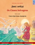Дикі лебіді – Os Cisnes Selvagens (українською – португальською)