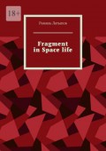 Fragment in Space life