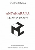 Antakarana. Quest in Reality