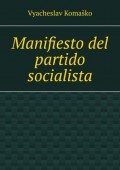 Manifiesto del partido socialista