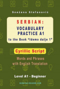 Serbian: Vocabulary Practice A1 to the Book "Idemo dalje 1" - Cyrillic Script