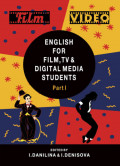 English for Film, TV and Digital Media Students. Part I