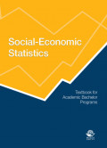 Social-Economic Statistics: Textbook for Academic Bachelor Programs. Социально-экономическая статистика