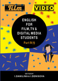 English for Film, TV and Digital Media Students. Part IV. Reader