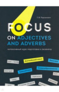 Focus on Adjectives and Adverbs. Английский язык. Грамматика. Лексика. Словообразование